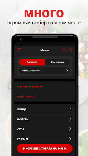 ФОККА | Вологда Screenshot 1 - AppWisp.com