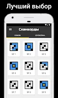 Scanwords in Russian Mod 1.2.18 1.2.18  poster 5