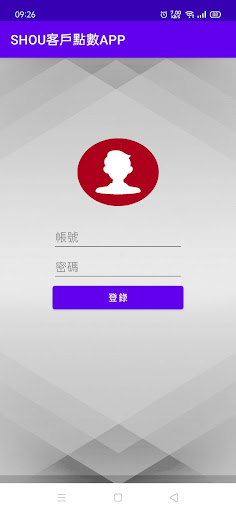 Android application SHOUGO 客戶 VIP管理 screenshort