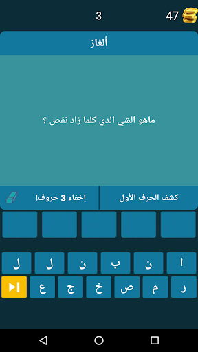 كويزات وصلة  Quiz Wasla