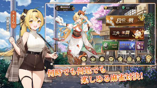 ポケット麻雀 screenshot 11