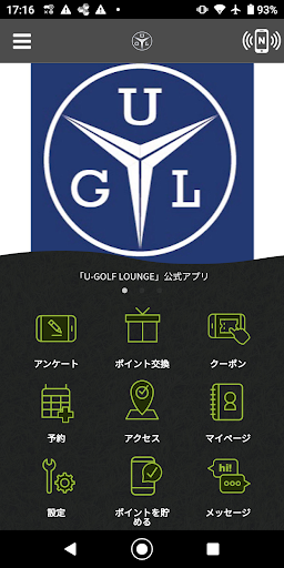 Android application U-GOLF LOUNGE screenshort
