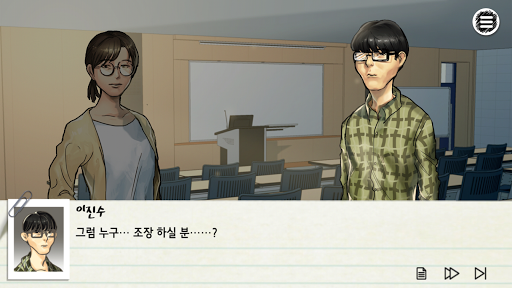 Android application [정식판]조별과제 시뮬레이터! screenshort