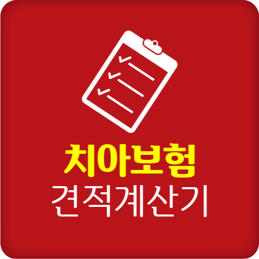 무배당치아보험 교정 만기 고지의무 종류 에이스 라이나생 logo