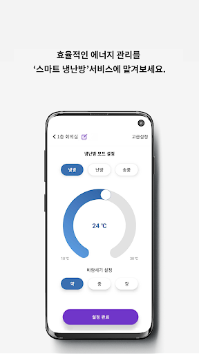 Android application SeedN PoC screenshort