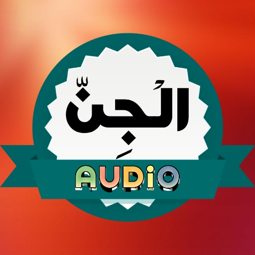 Surah Jin Audio logo