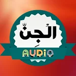 Cover Image of Baixar Surah Jin Audio  APK
