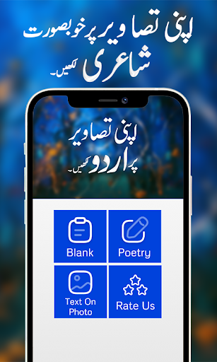 Android application Urdu Art :Urdu Text On Picture screenshort
