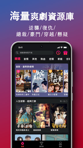 爽劇TV: 網路劇、韓劇、日劇、美劇、短劇Box、追劇神器 Screen 2