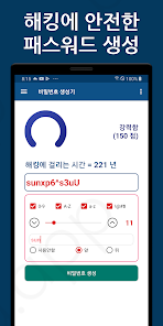 비밀번호 관리자 - Smartwho Safe - Google Play 앱