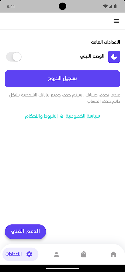 #8. AboZaid Academy (Android) By: Infinity Academy