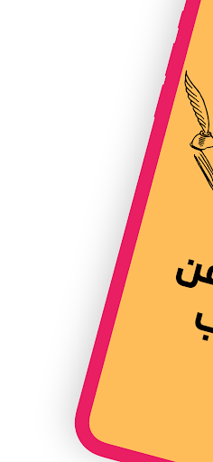 Android application شعر عن الاب screenshort