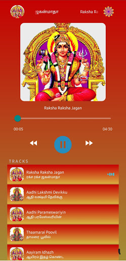 Amman Devotional Songs