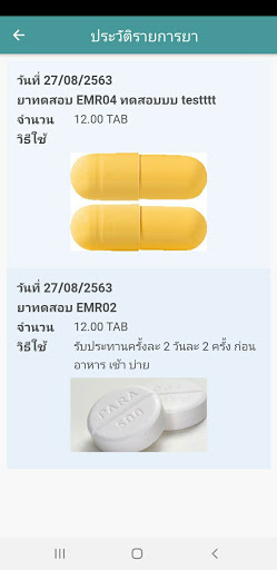 SRK Touch screenshot 3