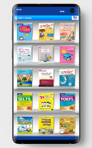STP e-Library Screen 3