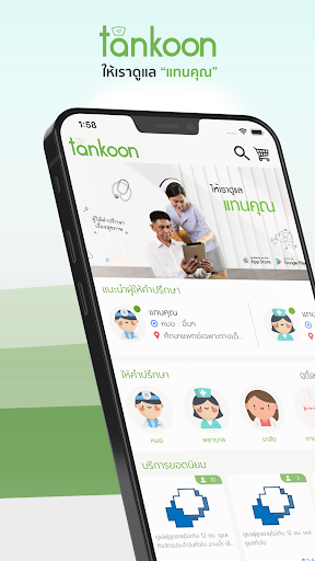 Android application Tankoon screenshort