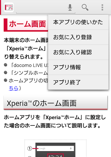 Download So 02h 取扱説明書 On Pc Mac With Appkiwi Apk Downloader