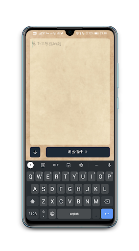 給未來自己的情書 Screen 2