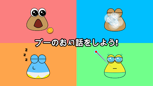 プーチッチPou_22