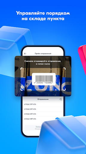 Screenshot of Пункт Ozon