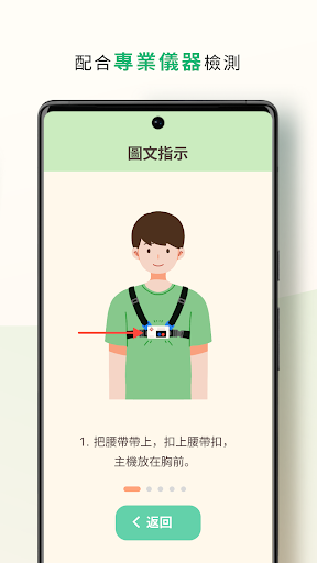 運動樂 Exercise Fits Screen 3