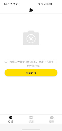 Android application CaddxFPV screenshort