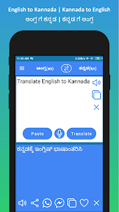 English to Kannada Translator For PC (Windows 7, 8, 10 And Mac) Free Download 2
