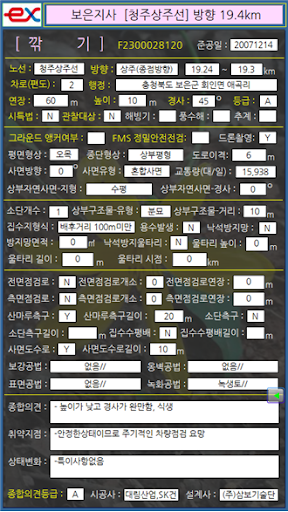 비탈면 원샷 Screen 3