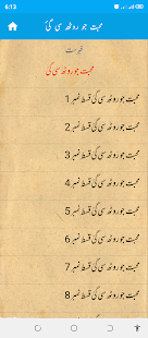 Urdu Novel Twenty Twenty Two 1.11 APK screenshots 5