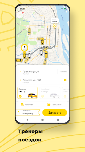 Android application Такси Пятёрочка Online screenshort