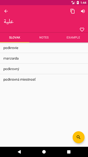Arabic Slovak Dictionary Screen 2