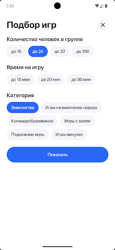 Play Together Screen 2