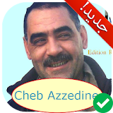 آخر أغاني الشاب عزالدين بدون أنترنت Cheb Azzedine icon