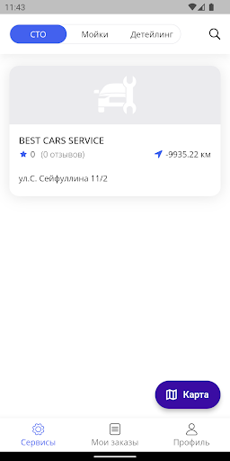 Android application Only CARS screenshort