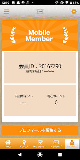 Greige Fanアプリ Screen 3