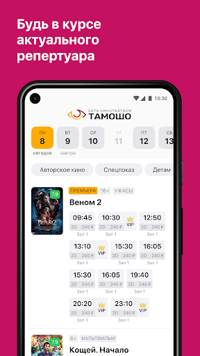 Tamosho Screen 2