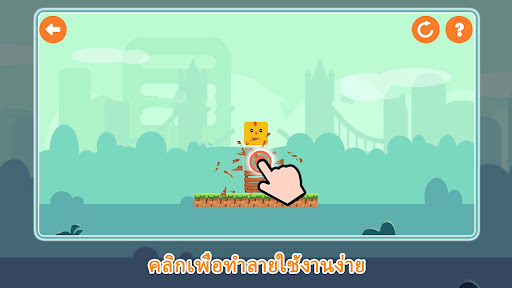 ตัวอย่างแอป