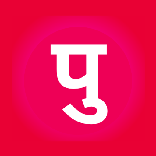 As Pujariji (Panjikaran App) logo