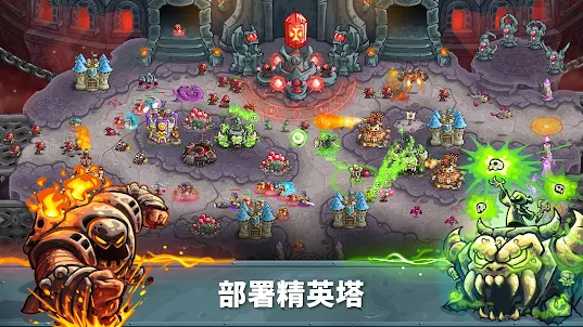 Kingdom Rush 5: Alliance TD