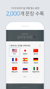 NAVER Global Phrasebook For PC installation