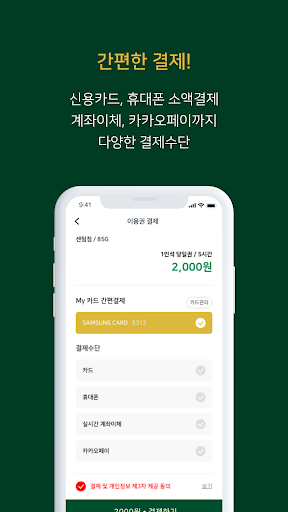 그루스터디센터 Screen 3