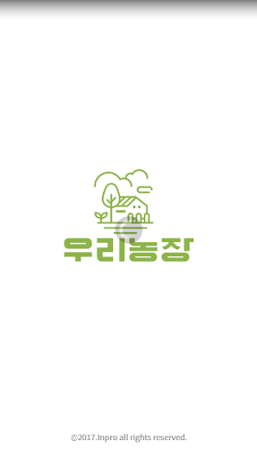 Android application 우리농장 screenshort