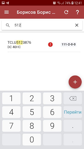Экспедитору терминала Screen 3