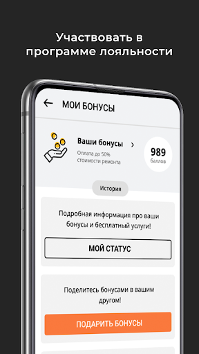 СВОЙ АВТОСЕРВИС Screen 2