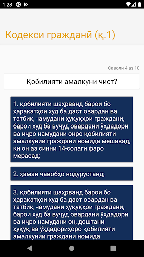 Тестҳо барои адвокатҳо Screen 2