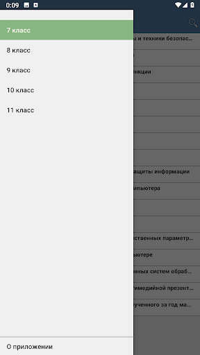 Информатика: Видеоуроки Screen 2