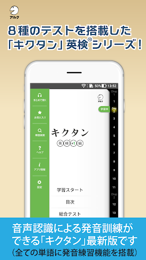 Updated キクタン 英検 準1級 発音練習機能つき 聞いて覚えるコーパス単熟語 Pc Android App Mod Download 2021