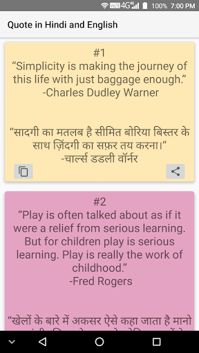 Quote in Hindi and English Screenshot 4 - AppWisp.com