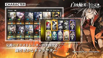 Game screenshot 白夜極光 hack