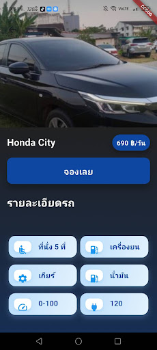 รถเช่าเชียงใหม่ ราคาถูก